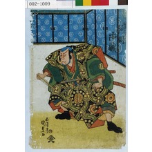 Utagawa Kunisada, 歌川国貞 (国貞〈1〉)による浮世絵「「[岩☆] 片岡市蔵」」