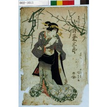 Utagawa Kunisada: 「美濃屋三勝 岩井粂三郎」 - Waseda University Theatre Museum