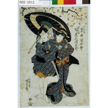 Japanese Print "「小ひな 岩井半四郎」「半兵衛 坂東三津五郎」" by Utagawa Kunisada, 歌川国貞 (国貞〈1〉)