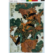 Utagawa Kunisada: 「佐々木高綱 下り 中村芝翫」 - Waseda University Theatre Museum