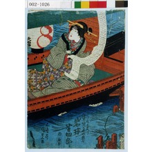 Utagawa Kunisada: 「斧ノ九太夫ヲ仲町かづさやの悪七 岩井半四郎」 - Waseda University Theatre Museum
