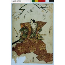 Utagawa Kunisada, 歌川国貞 (国貞〈1〉)による浮世絵「「五代三郎 関三十郎」」