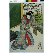 Utagawa Kunisada: 「花子のまへのちに清玄尼 岩井半四郎」 - Waseda University Theatre Museum