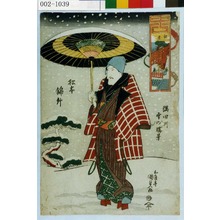 Utagawa Kunisada: 「隅田川雪の勝景」「松本錦升」 - Waseda University Theatre Museum
