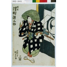 Utagawa Kunisada: 「桜丸 沢村源之助」 - Waseda University Theatre Museum