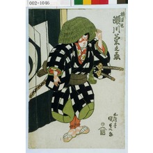 Utagawa Kunisada: 「梅王丸 瀬川菊之丞」 - Waseda University Theatre Museum