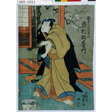 Utagawa Kunisada, 歌川国貞 (国貞〈1〉)による浮世絵「「鎌倉川岸の五郎八 市村羽左衛門」」