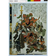 Utagawa Kunisada, 歌川国貞 (国貞〈1〉)による無題の浮世絵