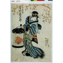 Utagawa Kunisada: 「仲居おやま 岩井粂三郎」 - Waseda University Theatre Museum