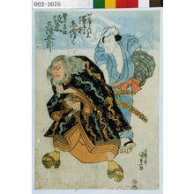 Utagawa Kunisada: 「かんぺら門兵衛 沢村しやばく」「髭の意休 坂東三津五郎」 - Waseda University Theatre Museum