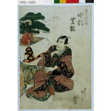 Utagawa Kunisada: 「藤屋伊左衛門 中村芝翫」 - Waseda University Theatre Museum