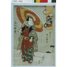 Utagawa Kunisada: 「隅田川雪の勝景」「尾上梅幸」 - Waseda University Theatre Museum
