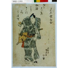 Utagawa Kunisada, 歌川国貞 (国貞〈1〉)による浮世絵「「見立発句合」」