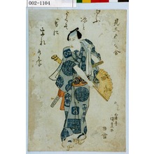 Utagawa Kunisada, 歌川国貞 (国貞〈1〉)による浮世絵「「見立発句合」」