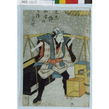 Japanese Print "「見立錦和合のかほ���せ」" by Utagawa Kunisada, 歌川国貞 (国貞〈1〉)