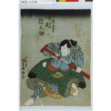 Utagawa Kunisada: 「☆し小鮒の源五郎 沢村源之助」 - Waseda University Theatre Museum