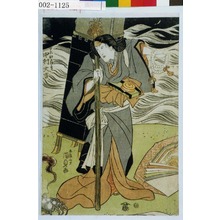 Utagawa Kunisada: 「女六部飛鳥 中村大吉」 - Waseda University Theatre Museum