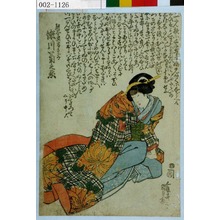 Utagawa Kunisada: 「熊谷奥方さがみ 瀬川菊之丞」 - Waseda University Theatre Museum