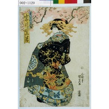 Utagawa Kunisada, 歌川国貞 (国貞〈1〉)による浮世絵「「けいせゐ高尾 岩井紫若」」