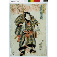 Utagawa Kunisada, 歌川国貞 (国貞〈1〉)による浮世絵「「絹川谷蔵 市川団十郎」」