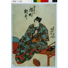Utagawa Kunisada: 「源の頼光 沢村訥升」 - Waseda University Theatre Museum