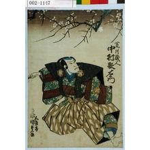 Utagawa Kunisada: 「荒川蔵人 中村歌右衛門」 - Waseda University Theatre Museum