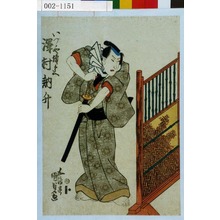 歌川国貞: 「いづゝや伝兵衛 沢村訥升」 - 演劇博物館デジタル