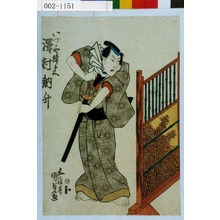 Utagawa Kunisada, 歌川国貞 (国貞〈1〉)による浮世絵「「いづゝや伝兵衛 沢村訥升」」