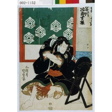 Utagawa Kunisada, 歌川国貞 (国貞〈1〉)による浮世絵「「岩川次郎吉 下り 嵐吉三郎」」