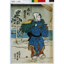 Utagawa Kunisada: 「藤浪求女 市村羽左衛門」 - Waseda University Theatre Museum