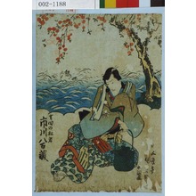 Utagawa Kunisada: 「吉田の松若 市川八百蔵」 - Waseda University Theatre Museum