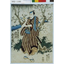 Utagawa Kunisada, 歌川国貞 (国貞〈1〉)による浮世絵「「帯屋長右衛門 市川海老蔵」」