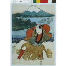 Utagawa Kunisada: 「猟師信蔵 中村歌右衛門」 - Waseda University Theatre Museum