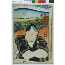 Utagawa Kunisada: 「千社詣」「牛ノ御前」「芝翫」「仙女香取次」 - Waseda University Theatre Museum