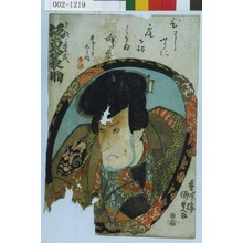 Utagawa Kunisada: 「卜部季武 坂東簑助」 - Waseda University Theatre Museum