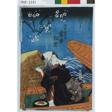 Utagawa Kunisada: 「辻君おきみ 岩井杜若」 - Waseda University Theatre Museum