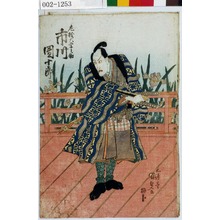 Utagawa Kunisada, 歌川国貞 (国貞〈1〉)による浮世絵「「左枝大学之助 市川団十郎」」