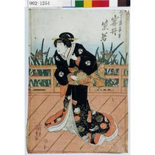 Utagawa Kunisada: 「弥十郎妻皐月 岩井紫若」 - Waseda University Theatre Museum