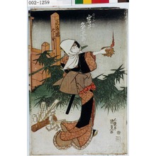 Utagawa Kunisada: 「月小夜 岩井粂三郎」 - Waseda University Theatre Museum