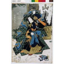 Utagawa Kunisada: 「木曽の巴 瀬川菊之丞」 - Waseda University Theatre Museum