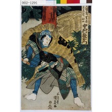 Utagawa Kunisada: 「大坂角ノ芝居三立目ニ仕候」「中村歌右衛門」 - Waseda University Theatre Museum