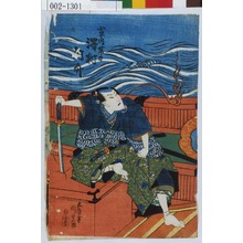 Utagawa Kunisada: 「小早川帯刀 沢村訥升」 - Waseda University Theatre Museum