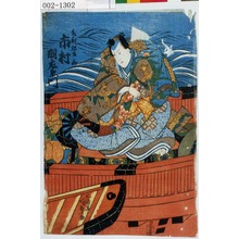 Japanischer Druck "「毛利弥生之助 市村羽左衛門」" von Utagawa Kunisada, 歌川国貞 (国貞〈1〉)