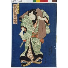 Japanischer Druck "「秋津嶋 坂東三津五郎」" von Utagawa Kunisada, 歌川国貞 (国貞〈1〉)