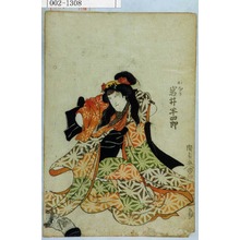 Utagawa Kunisada: 「おなか 岩井半四郎」 - Waseda University Theatre Museum