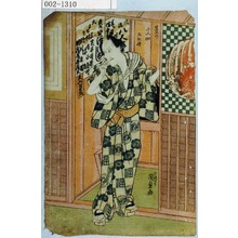 Japanischer Druck "「夏の交加 五枚続」" von Utagawa Kunisada, 歌川国貞 (国貞〈1〉)