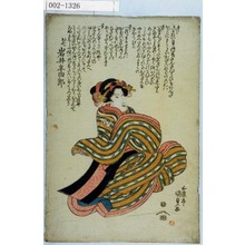 Japanese Print "「お七 岩井半四郎」" by Utagawa Kunisada, 歌川国貞 (国貞〈1〉)