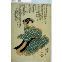 Japanese Print "「お七 岩井半四郎」" by Utagawa Kunisada, 歌川国貞 (国貞〈1〉)