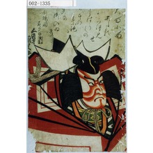 Utagawa Kunisada: - Waseda University Theatre Museum