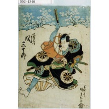 Utagawa Kunisada: 「佐藤忠信 関三十郎」 - Waseda University Theatre Museum